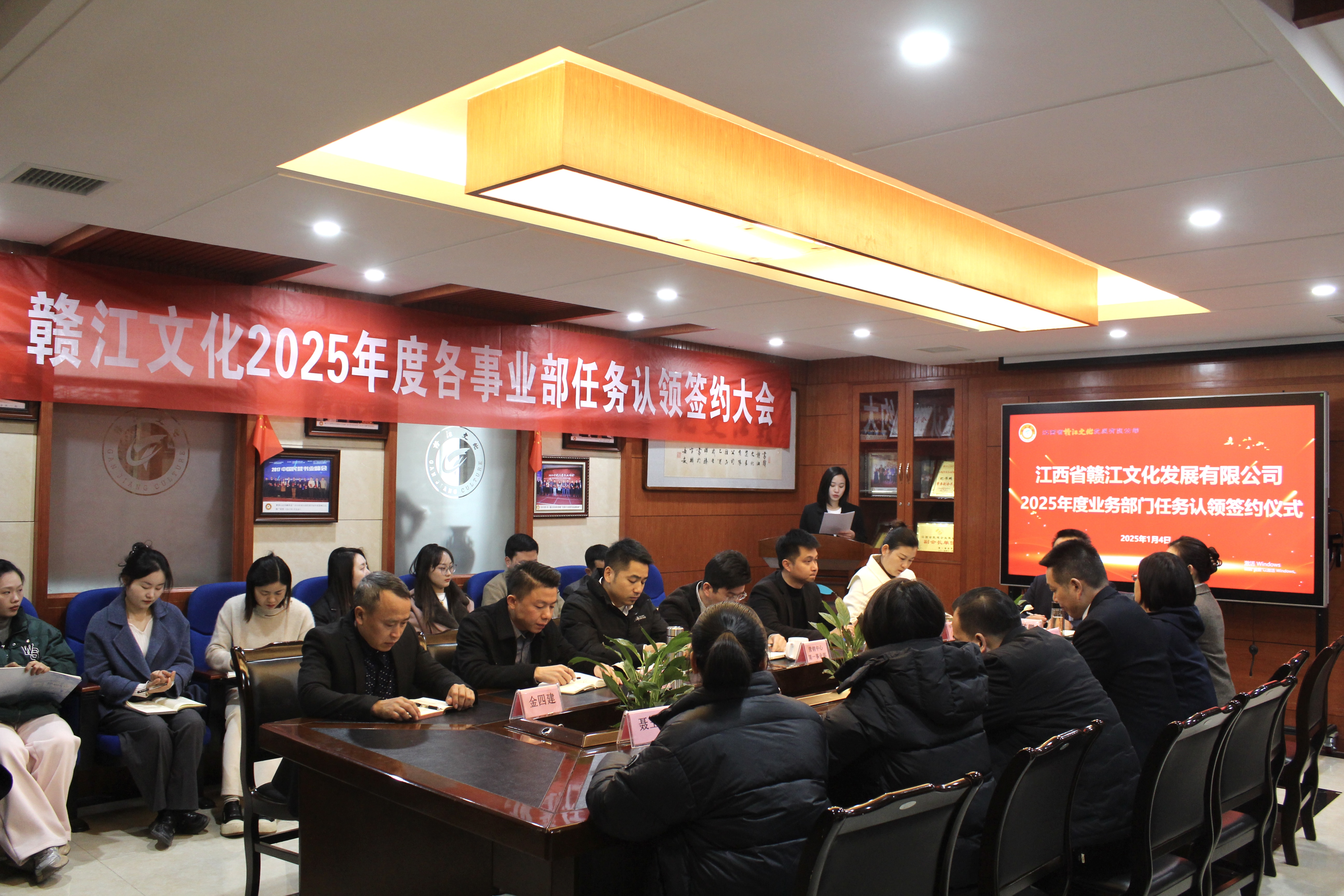 赣江文化隆重举行2025事业部年度目标任