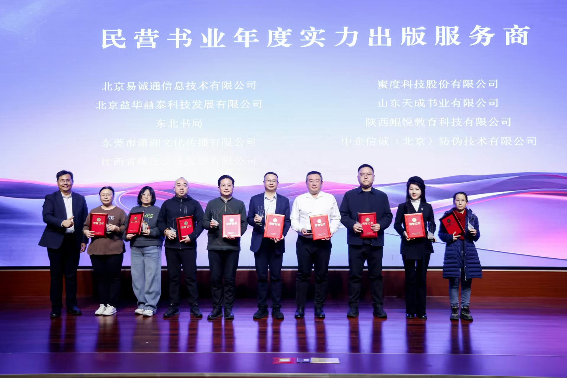 载誉京城！赣江文化荣获“2025民营书业